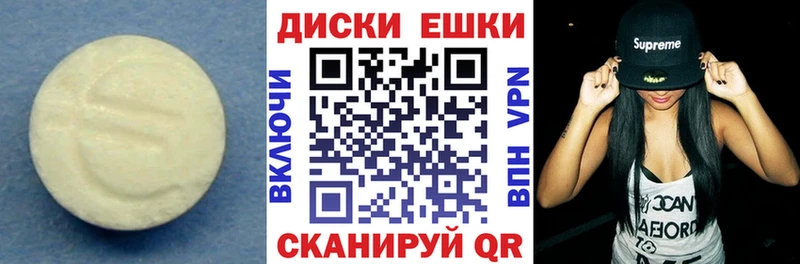 Ecstasy таблы  Весьегонск 