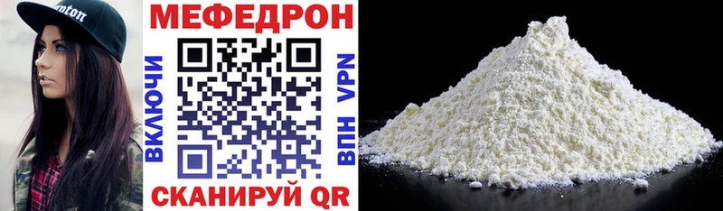 МЯУ-МЯУ кристаллы Весьегонск