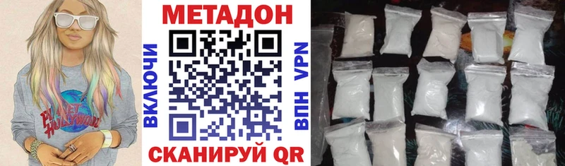МЕТАДОН кристалл  купить   Весьегонск 